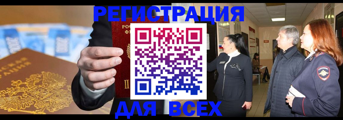 прописка для кредита в Касимове