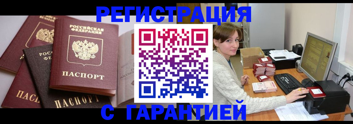 прописка для кредита в Касимове