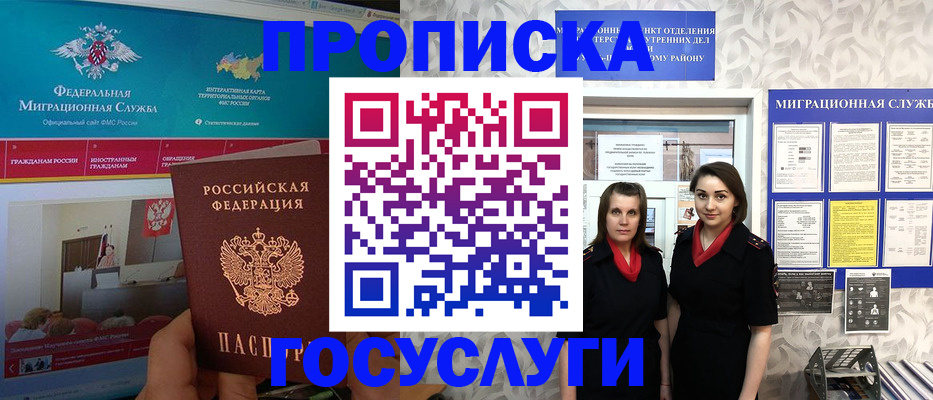 временная регистрация купить в Касимове