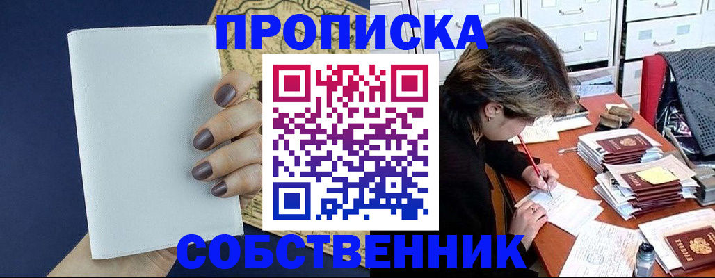 прописка поиск в Касимове