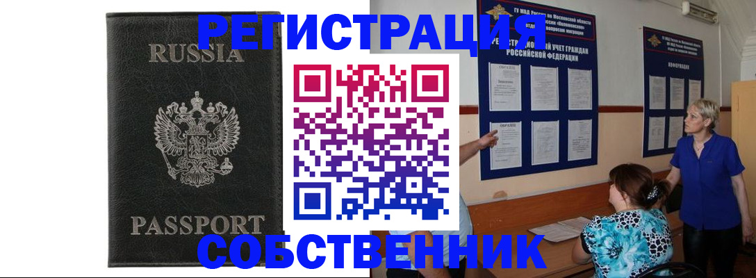 прописка иностранных граждан в Касимове