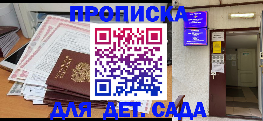 временная регистрация для школы в Касимове