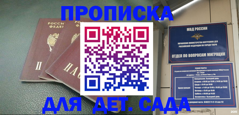 прописка гарантия в Касимове