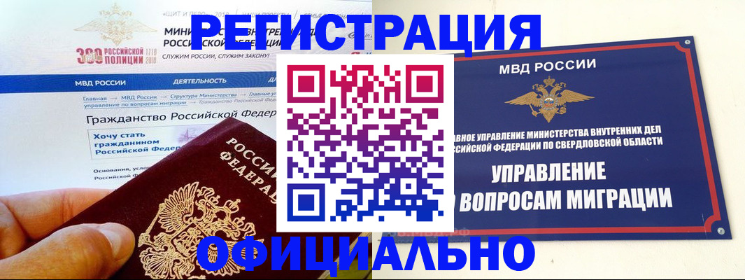 прописка законно в Касимове