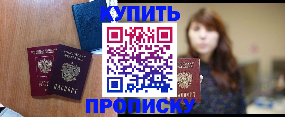 временная регистрация собственник в Касимове