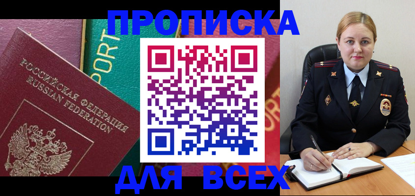прописка для школы в Касимове