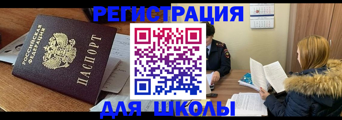 прописка регистрация в Касимове