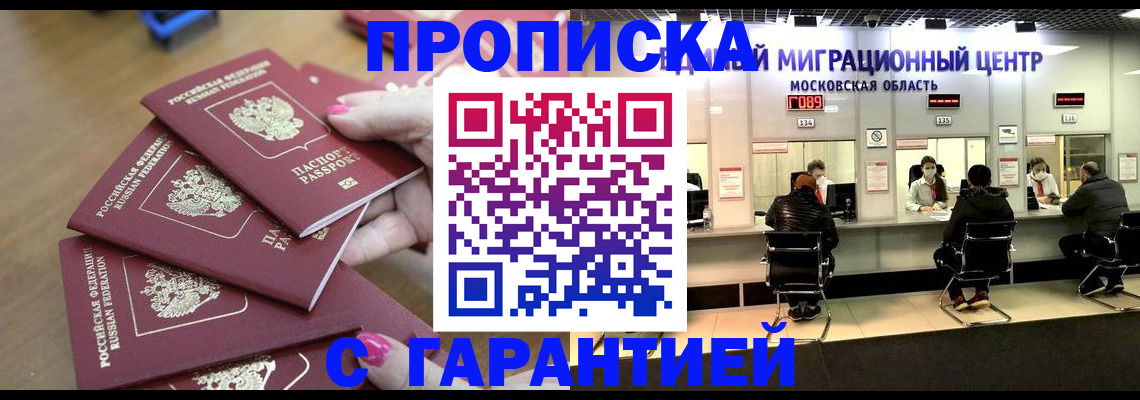 прописка для кредита в Касимове