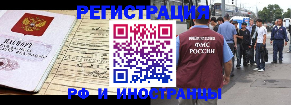 прописка для военкомата в Касимове
